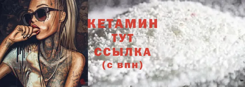 КЕТАМИН ketamine  Мытищи 