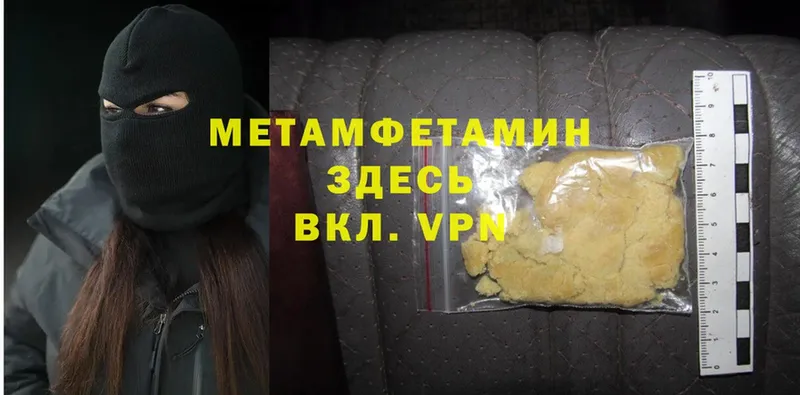 Метамфетамин Methamphetamine  наркота  Мытищи 